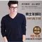 上下架计划:【天天特价】韩版男士纯羊绒衫羊毛衫针织毛衣V领青年套头鸡心领
