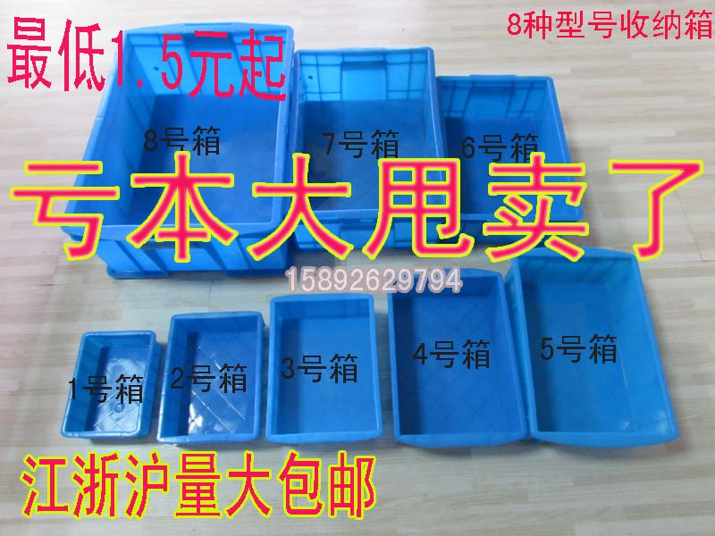 蓝色长方形特大号加厚塑料周转筺服装筐蔬菜框储物筐收纳筐收纳箱|msdalam kategori penyatuan simpanan, Rumah Storage Appliances, kotak simpanan, kotak simpanan - dari Buy2taobao.com untuk memberikan perkhidmatan ejen Taobao profesional membeli