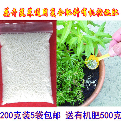 花卉蔬菜通用专业复合肥料 花肥菜肥 有机控释肥 肥效长久