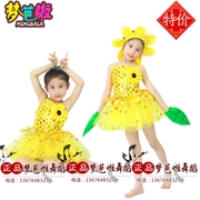 梦芭啦儿童太阳花舞蹈演出服，幼儿葵花亮片纱裙表演服装黄绿色(黄绿色)头饰