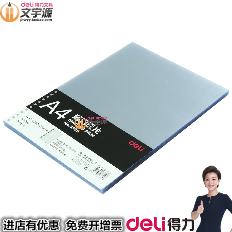 Effective 3820 Binding film A4 transparent Punch holes binding cover PVC cover 20 Silk transparencies 50 Zhangin the Electronic Dictionary/Electronic paper book/Stationery , Other cultural goods category - from Buy2taobao.com to provide professional Taobao agent buy service