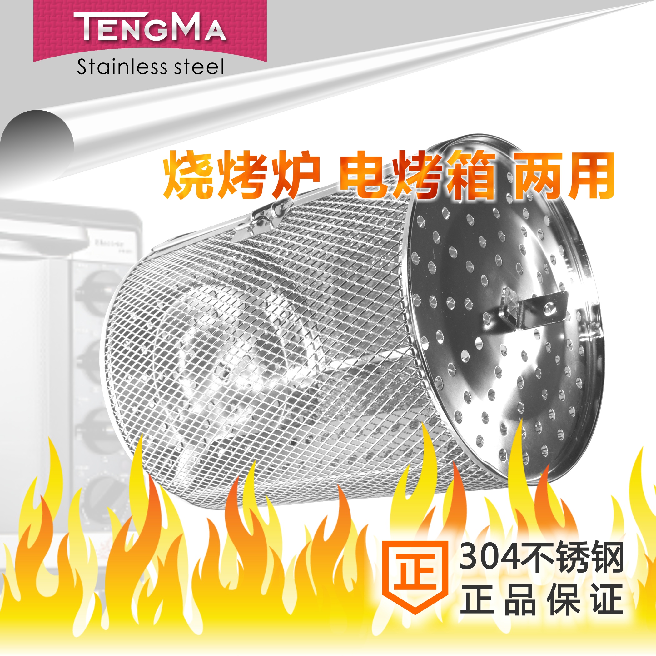 304不锈钢烧烤笼烧烤炉电烤箱旋转笼烤坚果笼烘培配件烧烤工具在类目 户外/登山/野营/旅行用品, 炉具/餐具/野餐烧烤用品, 其他中 - 来自Buy2taobao.com提供专业的淘宝代购服务