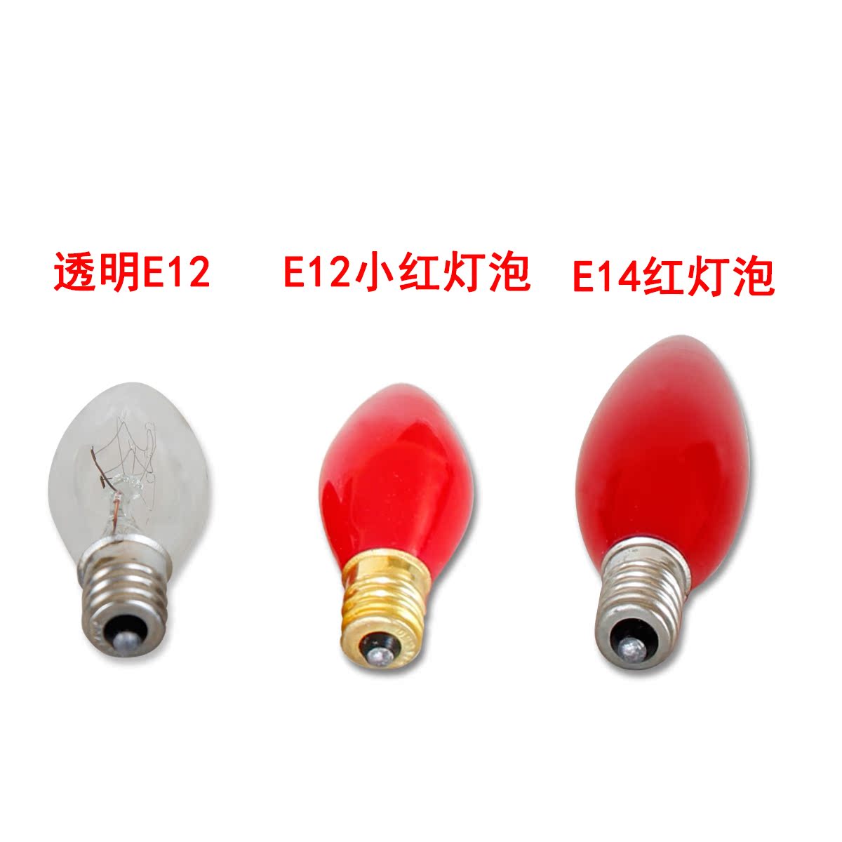 电灯泡佛教用品佛具尖灯泡佛前灯供灯莲花灯电蜡烛灯灯泡E12小红在类目 节庆用品/礼品, 装饰灯中 - 来自Buy2taobao.com提供专业的淘宝代购服务