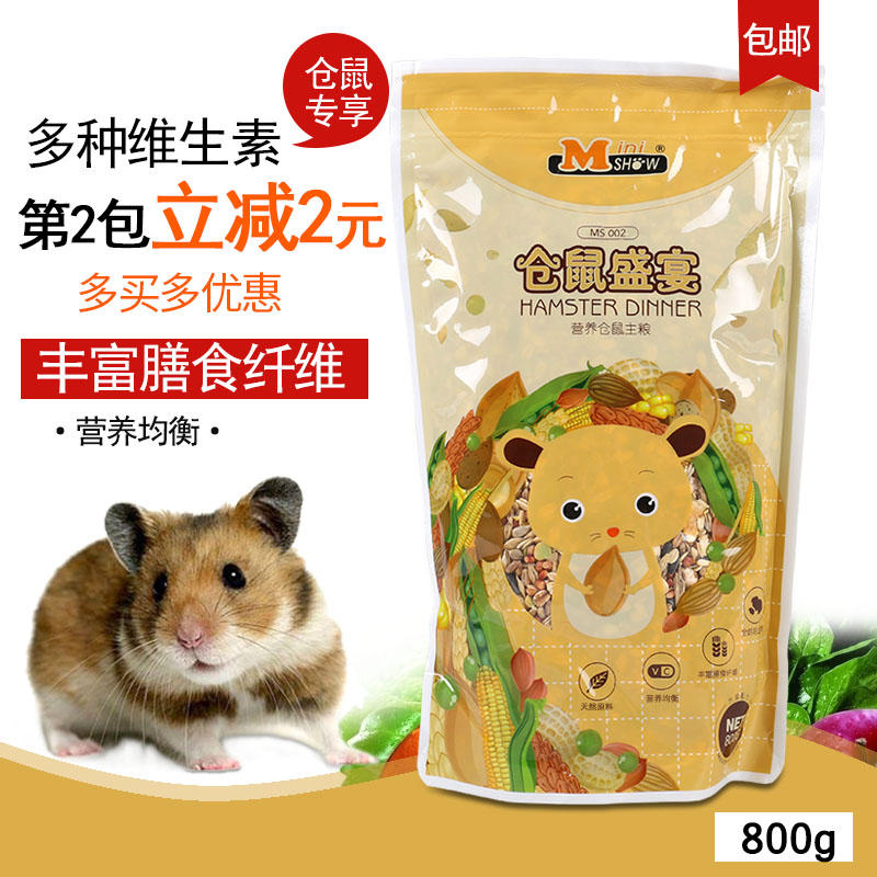 包邮 Minishow仓鼠盛宴营养仓鼠粮食金丝熊粮仓鼠用品800g在类目 宠物/宠物食品及用品, 仓鼠类及其它小宠, 饲料/零食中 - 来自Buy2taobao.com提供专业的淘宝代购服务
