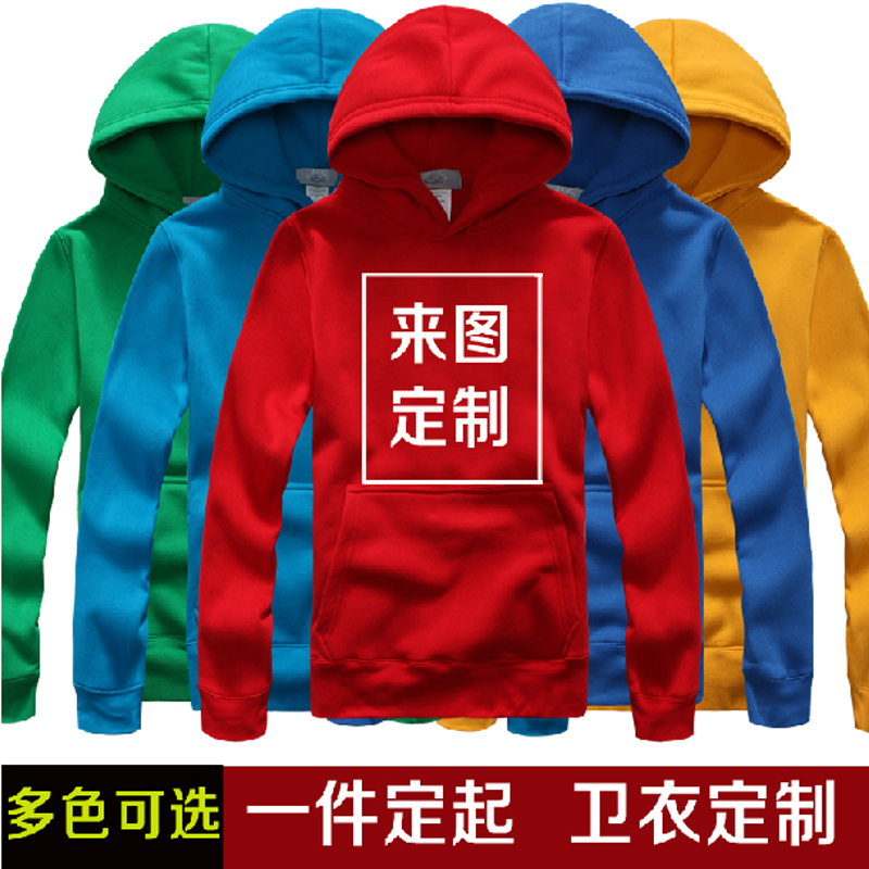 班服卫衣定制拉链工作服外套定做帽衫套头diy卫衣加绒加厚印制|msdalam kategori adat peribadi/Design Services/DIY, beg pakaian adat, Pakaian adat, Sweater disesuaikan - dari Buy2taobao.com untuk memberikan perkhidmatan ejen Taobao profesional membeli