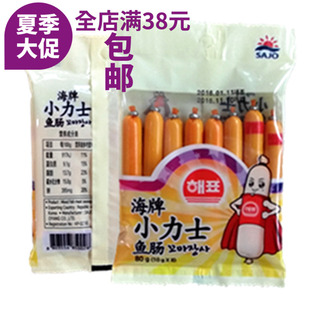 韩国海牌菁品小力士鱼肠袋装10g20g鱼肉肠