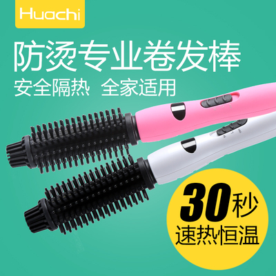 华驰防烫电卷发棒内扣卷发梳多功能电卷梳蛋卷