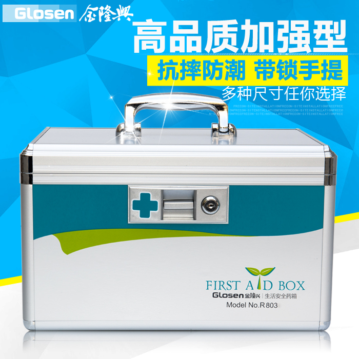 金隆兴家庭大号医药箱急救收纳保健箱子家用铝合金药箱多规格在类目 收纳整理, 家庭收纳用具, 储物箱, 医药箱中 - 来自Buy2taobao.com提供专业的淘宝代购服务