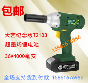 大艺多玛电动扳手 锂电架子工充电扳手 多玛纪