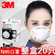 3M 8210CN防尘口罩防颗粒物雾霾PM2.5粉尘工作劳保骑行防护口罩