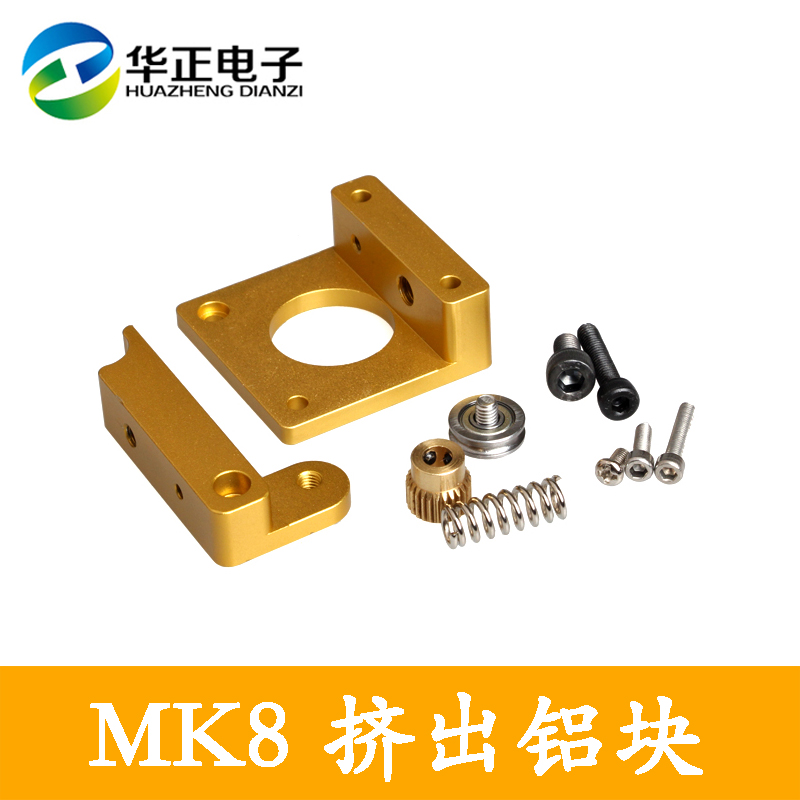 华正电子3D打印机MK8挤出铝块DIY配件单喷头mk8挤出机安装块散件在类目 办公设备/耗材/相关服务, 3D打印机及配件, 3D打印机配件中 - 来自Buy2taobao.com提供专业的淘宝代购服务
