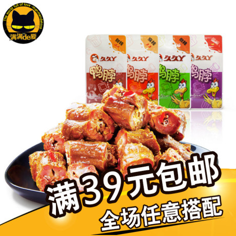 久久丫甜辣鸭脖子