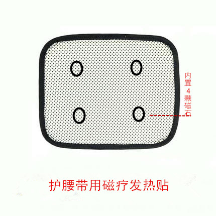 Magnetic heating Fever cloth Waist protection fever parts Waistline Use Tourmaline Magnetotherapy Fever stickersin the Personal Care/Health/Massage equipment , Home health care equipment , Health protectors(Waist/Knee/Leg) category - from Buy2taobao.com to provide professional Taobao agent buy service