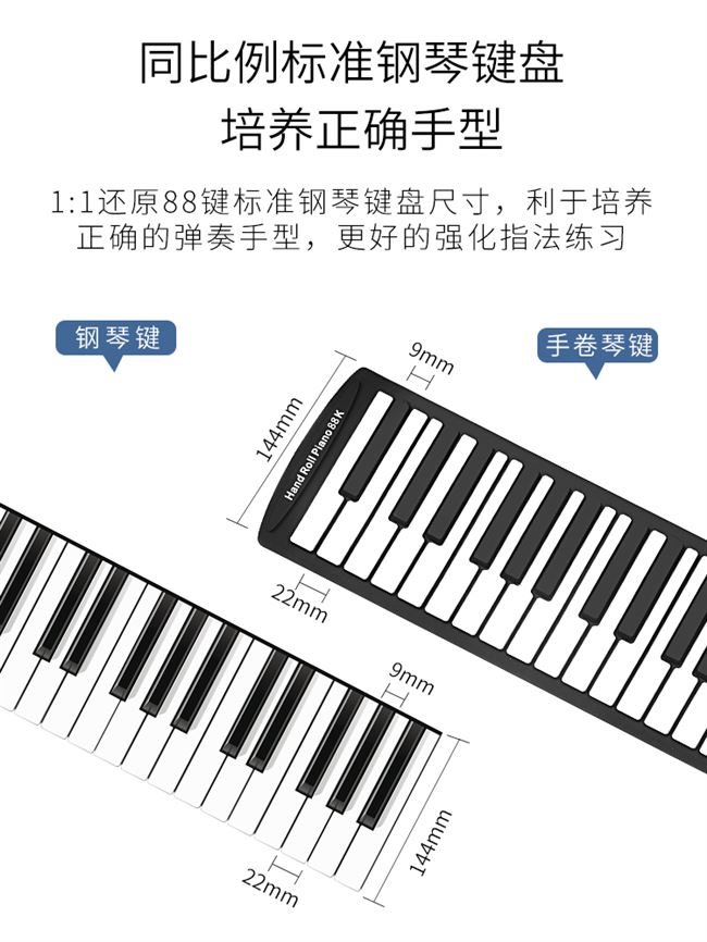 键盘简家初厚f手卷钢琴88键，专业便携式电子，软折叠易用学生加学者