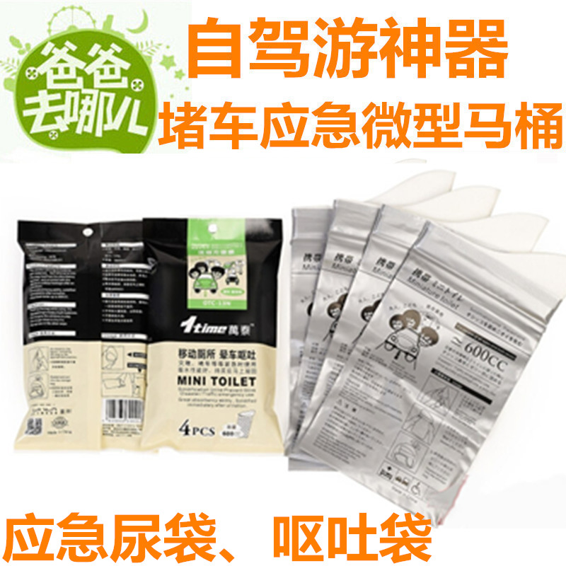 应急方便尿袋旅行车载尿尿神器儿童微型马桶自驾游女士站立小便器|msdalam kategori kereta/artikel/Fitting/Refit, Auto aksesori/dalam Barang Kemas, Memandu barang-barang peribadi, beg yang mudah - dari Buy2taobao.com untuk memberikan perkhidmatan ejen Taobao profesional membeli