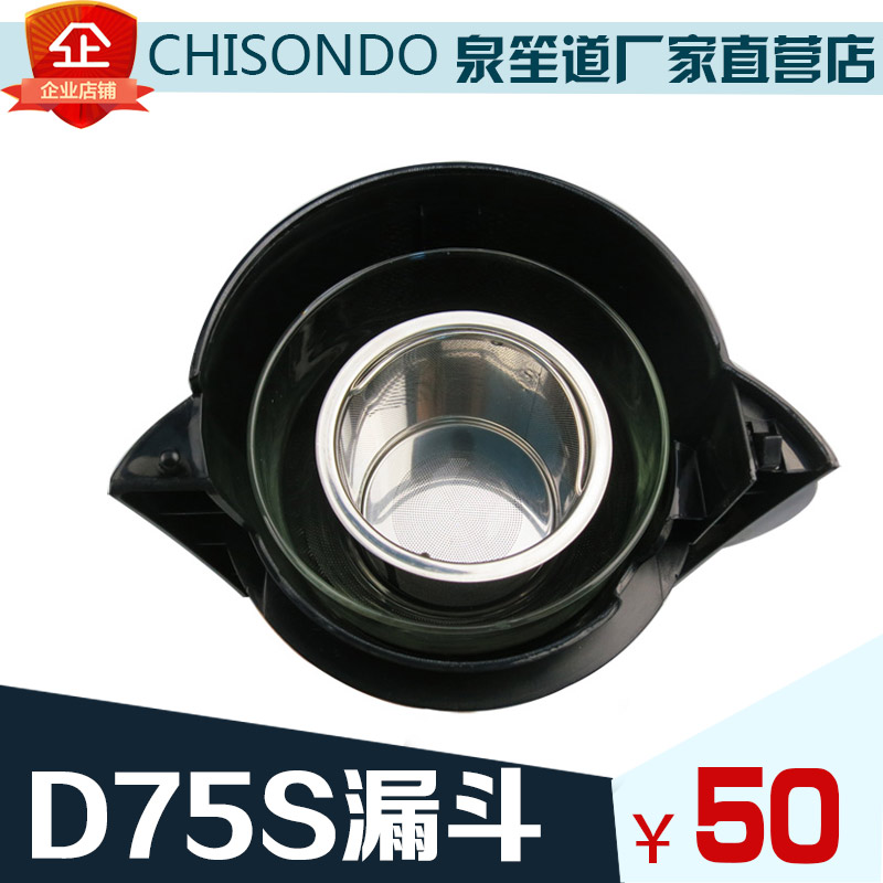 泉笙道CT-D75S沏茶器滤斗滤网煮茶器原装配件套装玻璃内杯滤网在类目 餐饮具, 茶具, 茶道/零配中 - 来自Buy2taobao.com提供专业的淘宝代购服务