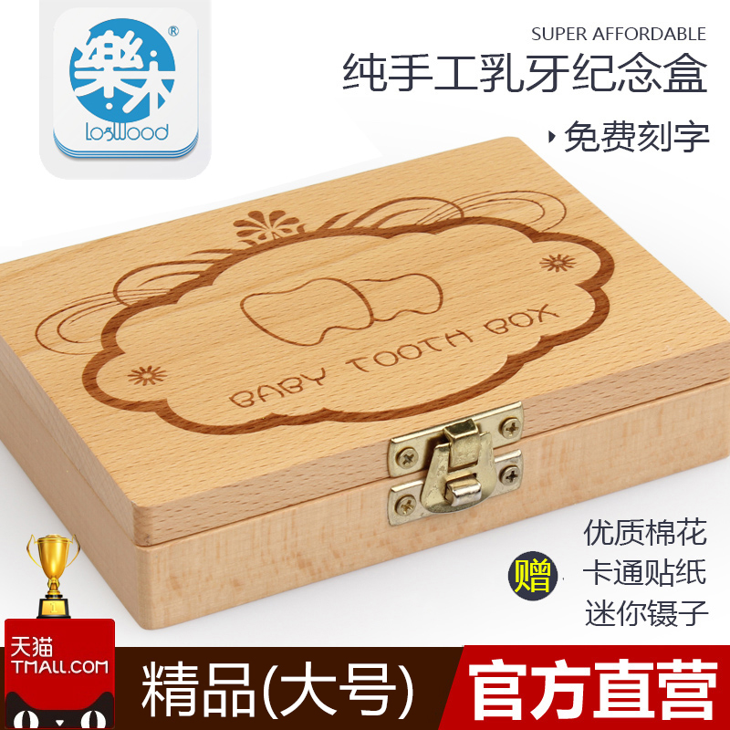乐木 木质宝宝纪念品礼物 牙齿收藏盒 儿童胎毛乳牙盒 牙屋保存盒|ruв категории игрушка/коляска/головоломка/блоки/модель, Другие игрушки - от Buy2taobao.com для оказания профессиональной услуги покупки агента Taobao