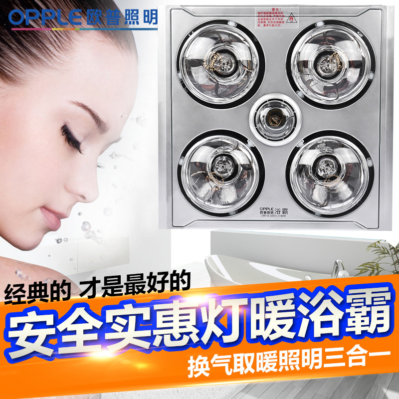 欧普照明浴霸嵌入式取暖灯暖照明换气传统吊顶多功能浴霸D71 D87在类目 家装主材, 浴霸, 多功能浴霸中 - 来自Buy2taobao.com提供专业的淘宝代购服务