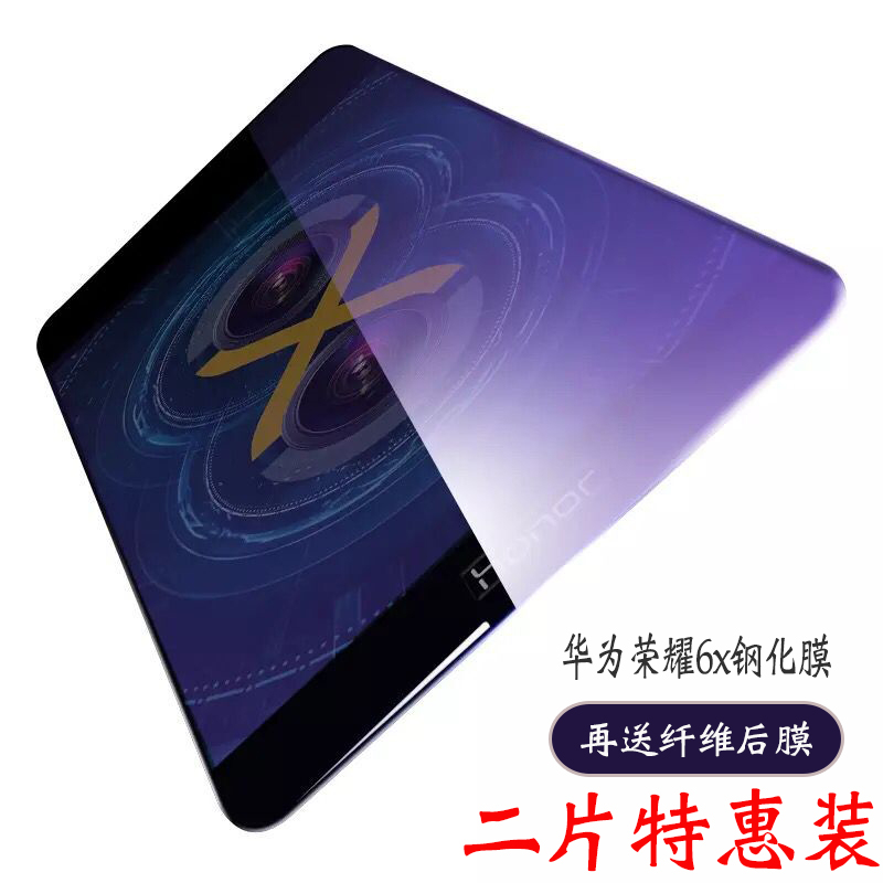 送豪礼honor\/荣耀 畅玩5C全网通版华为4G手机