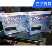 先锋dvd刻录机，内置dvr-221vxl台式机光驱串口，豪华版库存