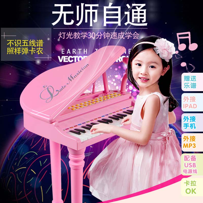 兒童嬰兒電子琴3-6歲5女孩琴鍵音樂益智小孩寶寶鋼琴玩具帶麥克風在類目 玩具/童車/益智/積木/模型, 音樂玩具/兒童樂器, 電子琴玩具/兒童電子琴中 - 來自Buy2taobao.com提供專業的淘寶代購服務