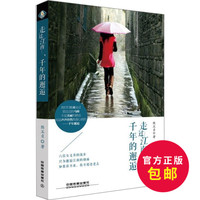 走过杭州机票的邂逅-v机票上海西塘江南杭州苏乌镇至哈尔滨千年自由行攻略图片