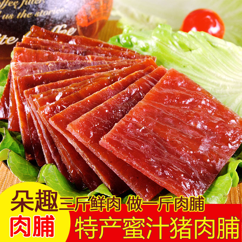 朵趣猪肉脯靖江特产猪肉干500g散装猪肉浦来一份零食蜜汁猪肉铺