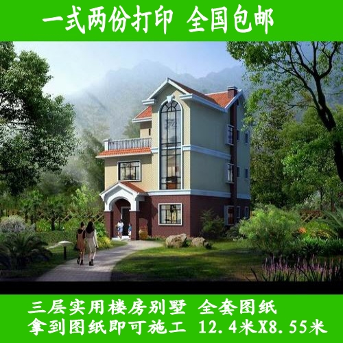 三層樓房設計圖紙 帶露台自建別墅施工圖 時尚新農村別墅施工圖紙在類目 商務/設計服務, 設計服務, 其它設計服務中 - 來自Buy2taobao.com提供專業的淘寶代購服務
