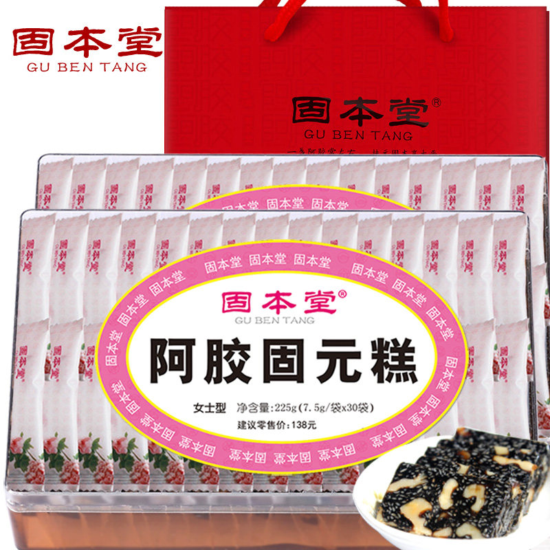 【买2套送1盒】阿胶糕即食阿胶膏块450g东阿ejiao女士阿胶固元膏