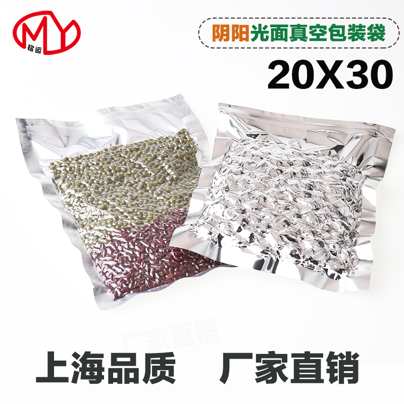 皇冠直销高档20x30cm阴阳真空袋阴阳食品袋食品真空袋包装袋18丝在类目 办公设备/耗材/相关服务, 包装设备/标牌及耗材, 包装袋中 - 来自Buy2taobao.com提供专业的淘宝代购服务