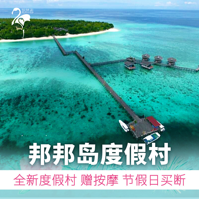 Pom Pom Island Dragon Ball Resort Water house Semporna Stay Kapalai Beijing motor Water house Reservations divingin the Cheap Hotels/Inn features/Apartment Hostel , Hotel Inn Package , Overseas Package category - from Buy2taobao.com to provide professional Taobao agent buy service