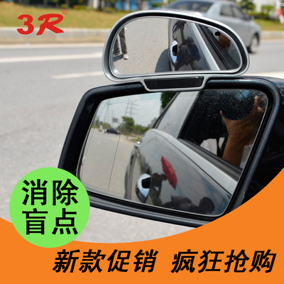 标题优化:正品3R汽车新手驾校教练辅助倒车照地镜大视野汽车外后视镜上镜