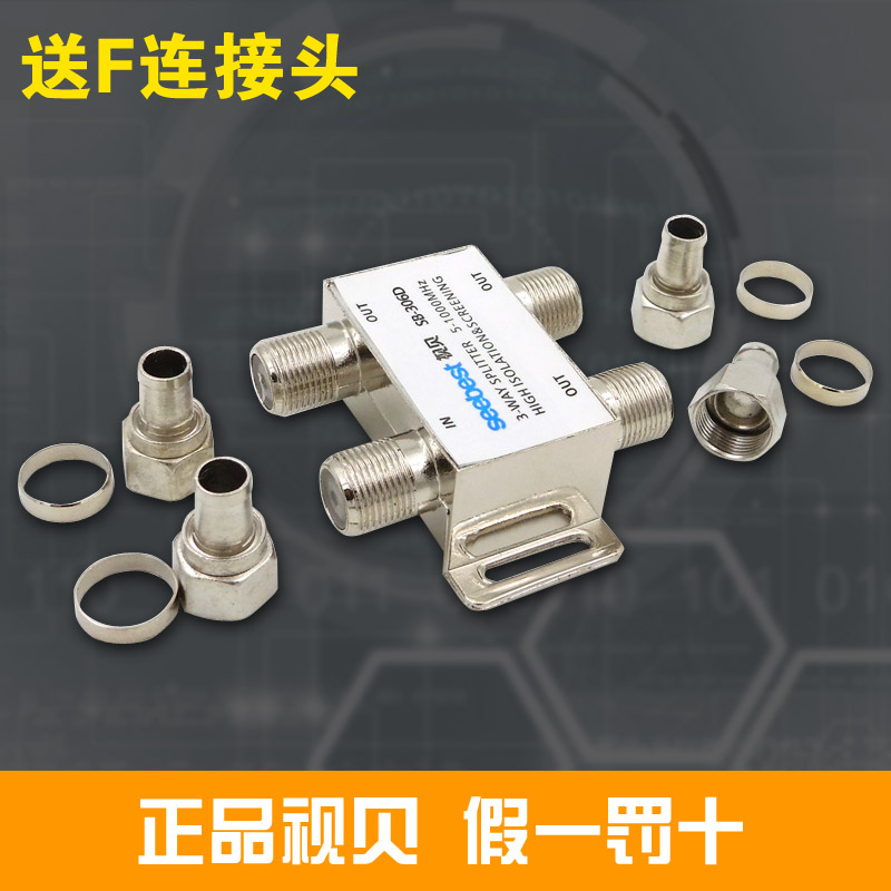 Seekbest SB-306C Cable Splitter Taps/tee One into threein the 3C Digital Accessories, Home Appliances Audio Accessories , Splitter/Divider/Taps category - from Buy2taobao.com to provide professional Taobao agent buy service