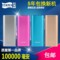 上下架计划:正品飞毛腿移动电源10万毫安20000m50000手机通用充电宝苹果三星
