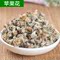 上下架计划:任意5件包邮 苹果花茶 50g 苹果花 祛痘美白 调内分泌 搭配玫瑰花