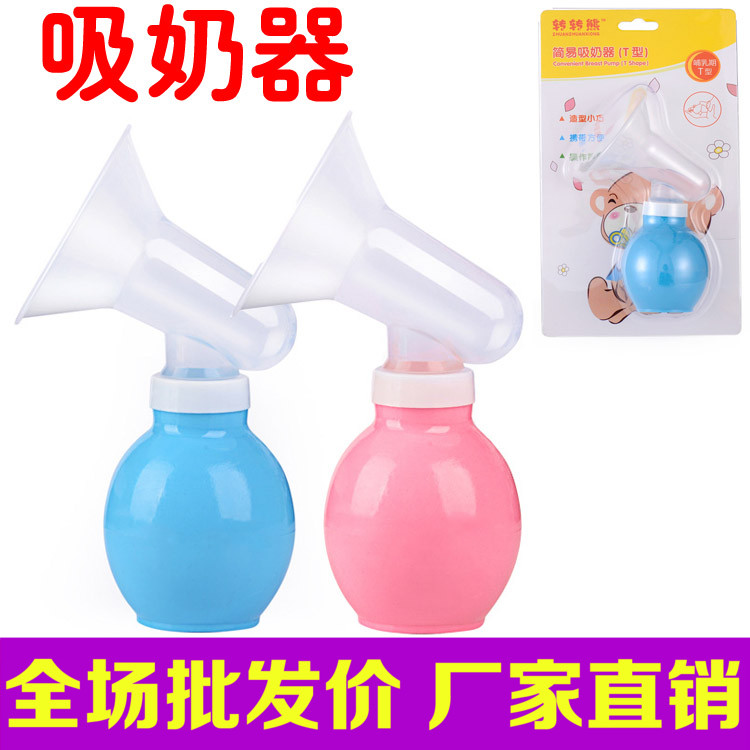 宝妈新手动吸奶器吸力大孕产妇用品吸奶器婴儿孕妇吸引奶器批发|ruв категории Всё для беременных и кормящих, мама дородового и послеродового товаров, Молокоотсос - от Buy2taobao.com для оказания профессиональной услуги покупки агента Taobao