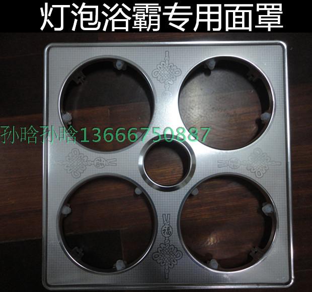 Yuba panel parts Yuba aluminium alloy face shield Cover Yuba shield Yuba bulb coverin the Electrical life , Home Appliances Accessories , Other Home Appliances Accessories category - from Buy2taobao.com to provide professional Taobao agent buy service