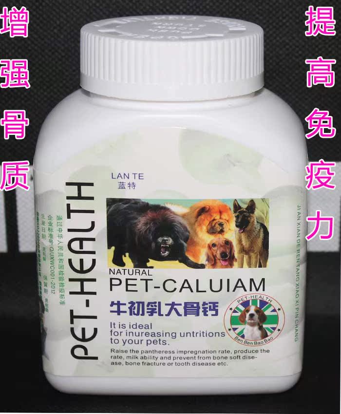 Blue special Colostrum Osteocalcin 180 Grams of gold Maud Large dogs Working dogs Pets Calciumin the Pet/Pet food and supplies , Cat/Dog health care products category - from Buy2taobao.com to provide professional Taobao agent buy service