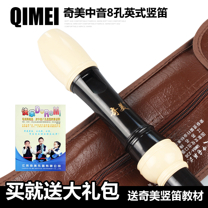 奇美竖笛中音8孔英式巴洛克式F调中音德式八孔儿童成人学生初学笛在类目 乐器/吉他/钢琴/配件, 西洋乐器, 西洋吹奏乐器, 竖笛中 - 来自Buy2taobao.com提供专业的淘宝代购服务