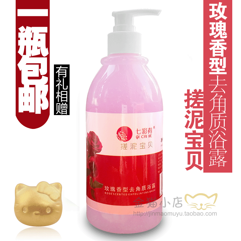 Rub mud bath Po quality goods Colorful Dutch bottled rose Flavor Exfoliator moist Rub mud babyin the Care cleaners/Sanitary napkins/Paper/Aromatherapy , Shampoo bath/Personal cleanliness , Body Wash , Rub mud bath Po category - from Buy2taobao.com to provide professional Taobao agent buy service