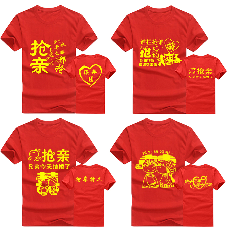 marry gules pure cotton Long-sleeved T-shirt customized personality Escorting Jersey The bride Next of kin wedding T-shirtin the Personalized custom/Design Services/DIY , Custom clothing bags , Custom clothing , Printed T-shirts category - from Buy2taobao.com to provide professional Taobao agent buy service
