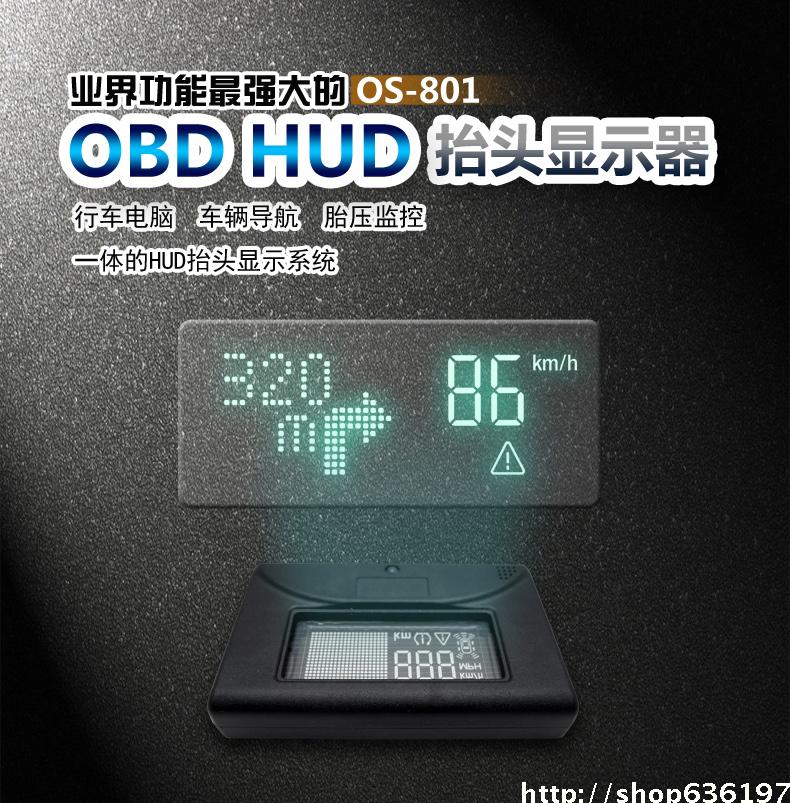 车行安途OS-800/OS-801 OBD HUD抬头显示器在类目 汽车/用品/配件/改装, 汽车零配件, 汽车仪表中 - 来自Buy2taobao.com提供专业的淘宝代购服务