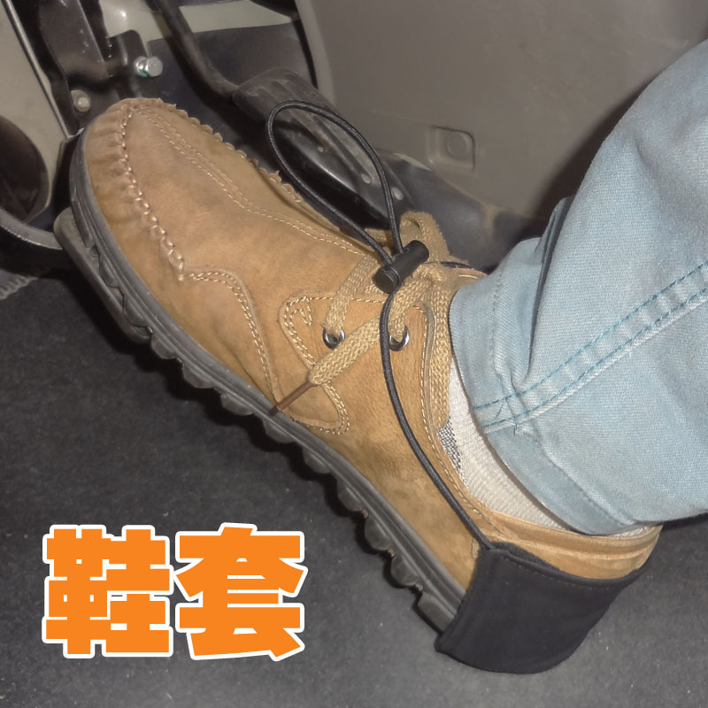 开车防磨鞋跟保护套男女通用驾车鞋套护鞋跟防磨损布鞋套汽车用品在类目 汽车/用品/配件/改装, 汽车用品/内饰品, 驾车个人用品, 其它驾车个人用品中 - 来自Buy2taobao.com提供专业的淘宝代购服务
