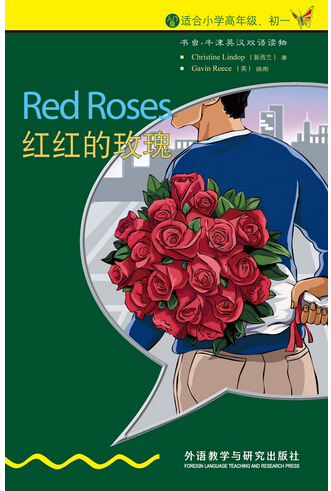 书虫 牛津英汉双语读物:红红的玫瑰(入门级)(适合小学高年级、初1) 英语读物 英汉双解 中小学读物