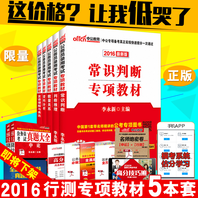 2016吉林公务员联考