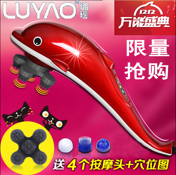 正品路瑶远红外海豚按摩器按摩棒(电脑板智能型)路遥606B-1微电脑|ruв категории личный уход/Здравоохранение/массажное оборудование, массажное оборудование, массаж/молоток - от Buy2taobao.com для оказания профессиональной услуги покупки агента Taobao
