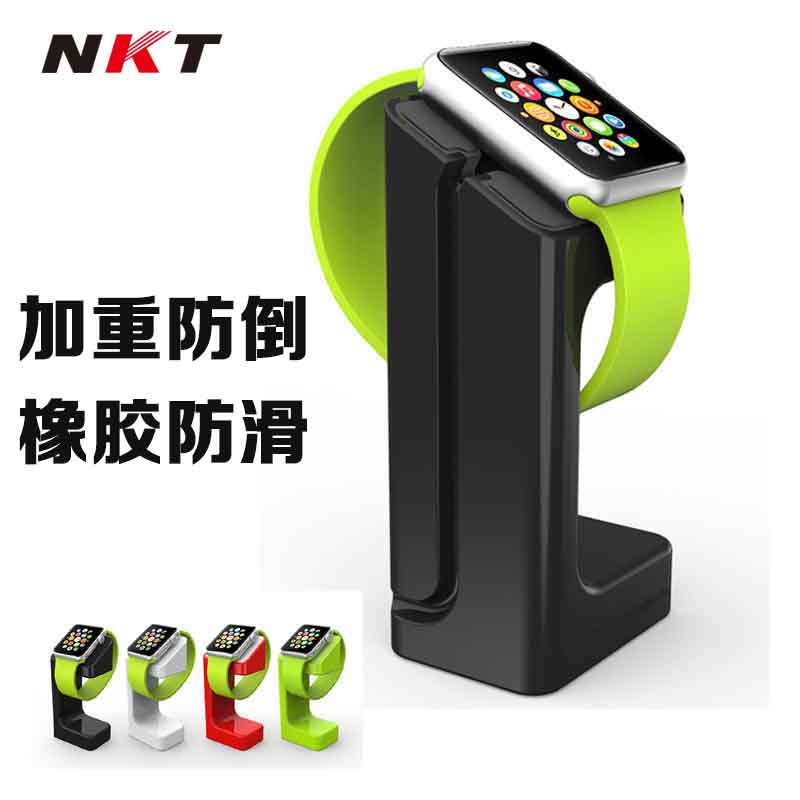 NKT 苹果手表apple watch 充电座 支架 iwatch智能手表手环底座