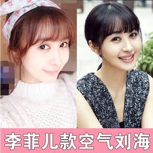 李菲儿 韩国半透明空气刘海片 薄刘海假发片 内卷隐形