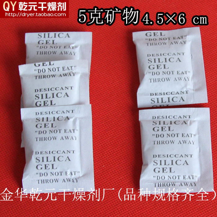 5克环保矿物质滤纸,箱包,纺织品干燥剂,防潮剂SGS认证|ruв категории туалетные чище/санитарно - гигиенических салфеток/бумага/Ароматерапия, крытый дезодорант/ароматические товаров, осушитель - от Buy2taobao.com для оказания профессиональной услуги покупки агента Taobao