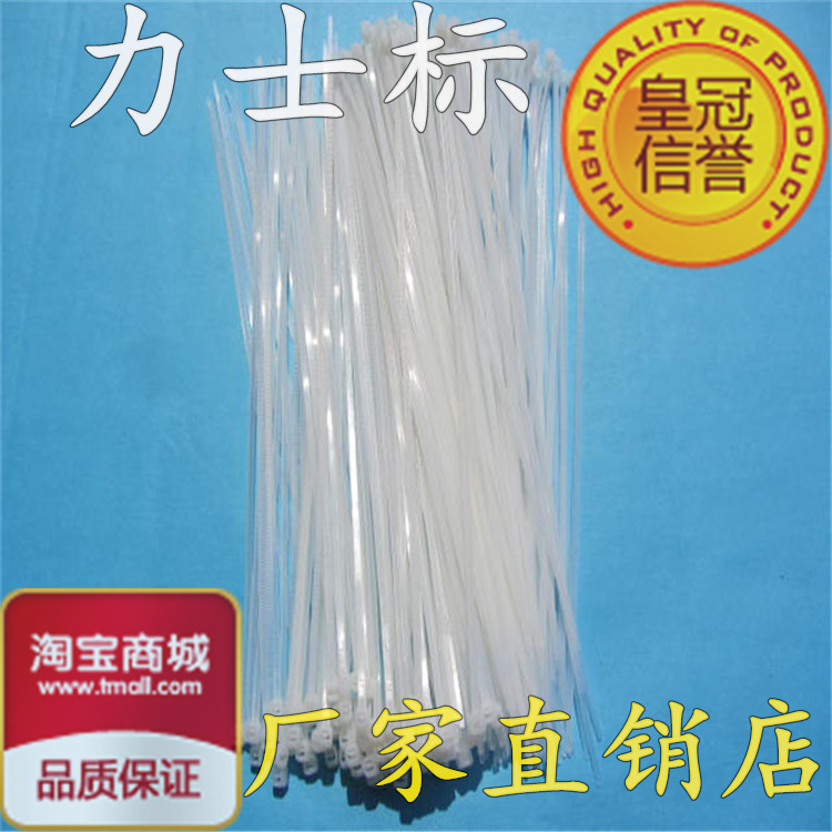 扎带尼龙4*250mm2.7捆扎带塑料 包扎带塑料扣束线带白色扎带卡扣|ruв категории основы строительных материалов, бытовой техники, Другие оборудование, лента/стяжка - от Buy2taobao.com для оказания профессиональной услуги покупки агента Taobao